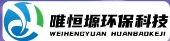 响水WH-RH-M智能废水蒸发器｜唯恒塬